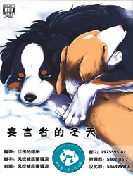 Usotsuki Tachi No Fuyu