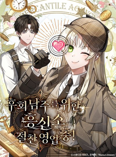 Văn Phòng Thám Tử Dành Cho Nam Chính Hối Hận!