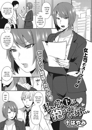 Watashi, Buka Ni Dakareteimasu