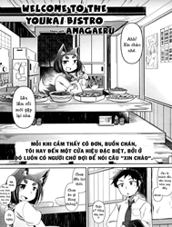 Yêu Hồ Thực Quán