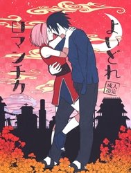 Yoi Dore Romanchika | Good Romantica (Naruto)