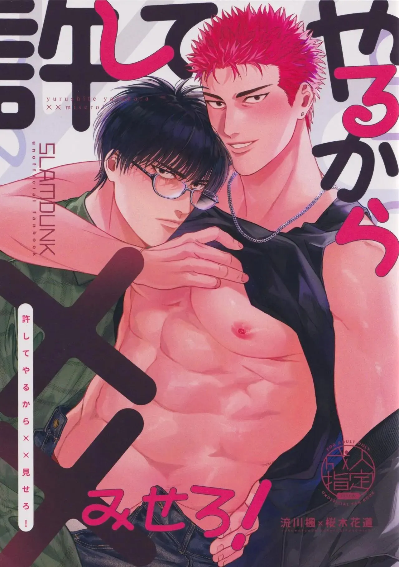 Yurushite Yaru Kara Xx Misero!